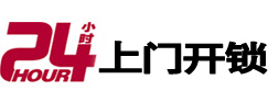 殷都市极速锁行 - 殷都极速开锁行